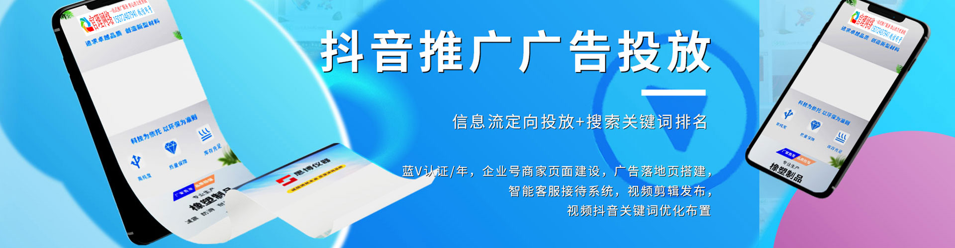 博湖竞价推广开户